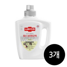 랩신 섬유향균제 센서티브 용기 2L x 3개