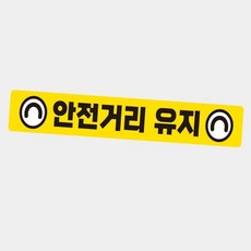 늘DIX 안전거리유지13 화물차량용 반사 스티커 60x10cm, 1개