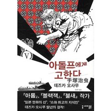 給阿道夫 5, Semicolon