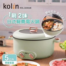 kolin 歌林 日式鴛鴦電火鍋 5L大容量雙鍋設計, KHL-UD502E