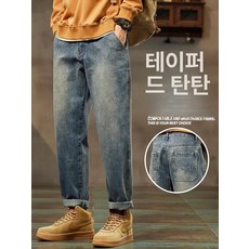 워싱 팬츠 청바지 디스코 남성 찢청 데님 연청 테이퍼드 N8020 블루 28