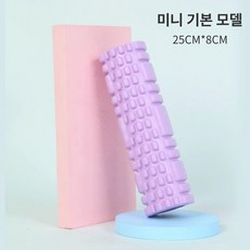폼롤러 요가용품 미니폼롤러 필라테스소도구 스트레칭폼롤러, 1개, B.미니형-연보라색 25cm