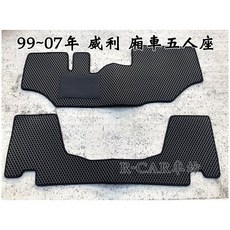 R-CAR車坊 適用於 三菱 VARICA 威利 威力 五人座 全車份腳踏墊, 黑,威力 五人 全車份含後車廂