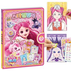 시즌6 프린세스 캐치 티니핑 스타일링북, 1개, 여러가지