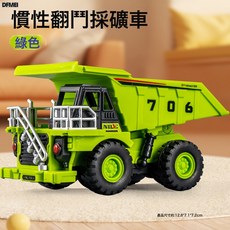 DFMEI 工程車玩具兒童挖掘機推土車慣性起重救援車男孩翻斗車吊車玩具, 1個, 706-77翻鬥採礦車【綠色】:如圖