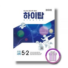 동아 하이탑 5-2