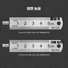 스테인리스 측정용 휴대형 정밀눈금 내구형, 1개, 3_양면눈금1개 5cm