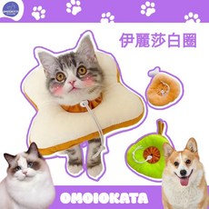 OMOIOKATA 伊麗莎白項圈 造型頭套 貓頭套 貓頭罩 頭套 術後頭套 防舔圈 防咬圈 防舔頭套 防咬頭套 寵物頭套, 1個, 防舔圈-粉色桃心,調節款