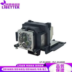 LIBETTER 投影機燈泡 適用 LP-XU4000、PLC-XU4000, 副廠投影機燈泡