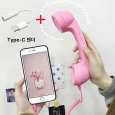 블루투스 수화기 전화기 레트로 무선 스마트폰 빈티지, 기본 반지 사이즈, 핑크+Apple 어댑터 케이블