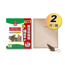 台灣製 上黏 黏鼠板 超黏力 2片裝 加味奶香, 1個, 中黏板超商最多10個