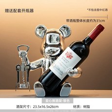 와인 거치대 주류진열대 고급디자인 정리 토끼 보관대, J. 실버 러브 베어 병따개