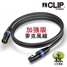 iCLIP 平衡麥克風線 XLR 卡農線, 1個, 加強款,3米