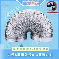 廚房排煙管 鋁箔管 1.5米長, 80浴霸管,拉直1米長