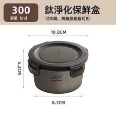 網紅鈦淨化圓形保鮮盒戶外野營便攜水果便當盒保溫碗家用飯盒