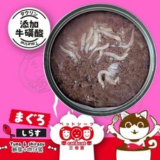 三個寶 大貓罐 高蛋白紅肉 多種口味選擇 滿足愛貓的味蕾, 1個