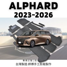 小噗噗 豐田 專用防水汽車腳踏墊 專車製作 腳踏板地墊, 23-26年 阿法(駕駛座一塊),灰色