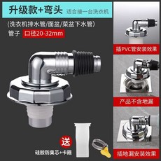 배수관 멀티 세탁기 호스 굽힘 유가 배수구 스트레이트 정리 3구 A타입 트랩 단배수, 1개, D. 전기 도금 엘보 + 완전 밀봉 + 냄새 방지 코어