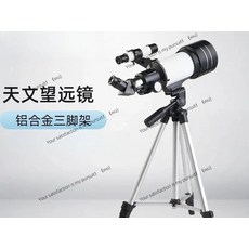 Skywatcher Xingda 천문 망원경 Xinda 705AZ 망원경 고화질 고배율 천문 망원경, 02 705AZ White