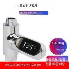 표시되는 LED 디스플레이 디지털 수온 측정기, B_2세대 지온