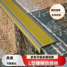 自粘樓梯防滑條 適用幼稚園、學校、工廠、室外大理石斜坡道、地面, 藍灰色帶膠平面5釐米包邊2.5厘米,一根70厘米長, 1個