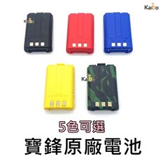 BAOFENG 寶峰 UV-5R 備用電池 1800mAh, 黃色, 1個