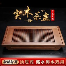 茶盤 託盤 家用泡茶茶具瀝水盤 抽屜式儲水排水兩用小型茶託 木質茶臺 木質茶盤 茶盤 瀝水盤 託盤 茶臺, 1個, 尺寸43x26x4cm紅年年有餘,木茶盤兩用塑料底盤+水球水管茶夾茶巾