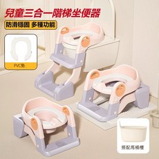洛夕粉三合一款兒童馬桶 寶寶如廁訓練器 室內蹲坑馬桶三用 PVC軟墊, S413-灰