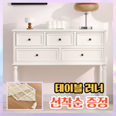 루벨로 현관콘솔 북유럽감성 모던슬림 인테리어 블랙 수납장
