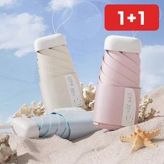 초경량 양산 암막 우양산 접이식 미니백 햇빛 가리개 포켓용 햇볕 차단 1+1