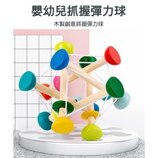 木製玩具E1Q 木製創意抓握彈力球 幼兒童早教抓握擠壓訓練感官玩具 木製彈力球緩解壓力木質玩具, 1個
