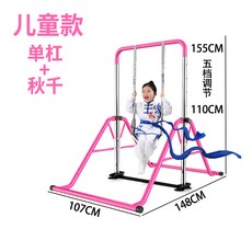철봉 공원 평행 체육 시설 철봉바 매달리기 트레이닝, 핑크(1.1~1.55m)+그네