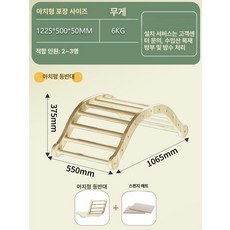 반달사다리 밸런스 가정용 안전한 감각 익스텐션 스톨바 작업용 장비 실내 바퀴가 근력 등반 아치형 슈로스바, 1개, 아치형 등반 프레임+구름 쿠션