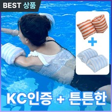 [KC 인증] 다라온 프리미엄 수영 물놀이 암튜브 팔튜브 암링, 오렌지 스트라이프 + 라이트블루  스트라이프, 2세트