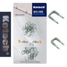 코텍 8261 절연 전기스템플 2종 총50P 스TEMPLER 스탬플 스테플 클립 케이블, 1세트