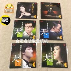 男女聲發燒極品天碟 一套6張24K金CD, 如圖所示