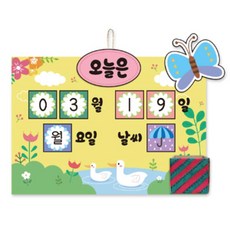 어린이집 유치원 날짜 요일 만년 달력 일력 매일 하루 캘린더, 상세페이지 참조