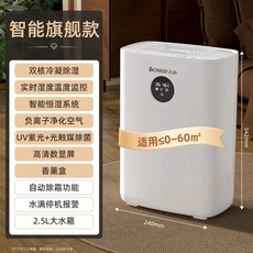 원룸 제습기 가정용 반지하 미니 습기 제거 드레스룸 화이트, D. 플래그십 모델 듀얼 코어 제습 음성 이온 정제 유, D. 플래그십 모델 듀얼 코어 제습 음성 이온 정제 유