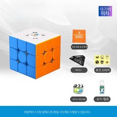 마그네틱큐브 3x3 전문가용 선수용 큐브자석 스피드 퍼즐, A. 입문용 마그네틱큐브 고급형, 1개