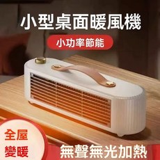 快速升溫全屋暖空氣暖風機，即開即熱，過熱保護，輕巧便攜, 白色, 110V取暖機