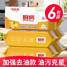 【開發票/統編】廚房去汙濕巾 加大加厚 家用油煙機清潔專用 抽取式 無酒精不傷手 型號960112, 1個, 【超強力去汙】80抽/包,普通款1大包共80抽體驗裝