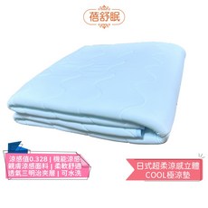 蓓舒眠 日式超柔酷極涼感涼墊 單人加大/標準雙人/雙人加大 可水洗