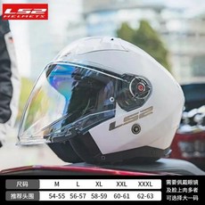 헬멧 오토바이 바이크 카본 파이버 하프 이중 렌즈 전기 자동차 오픈 페이스, XXXL, 15)White