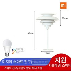 플로어 램프 거실 침실 장스탠드 감성 인테리어 조명, 테이블 램프 미지아 스마트 8.5W