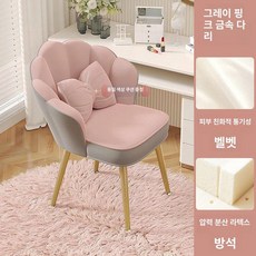 파우더룸 리본 의자 팔걸이 고정 카페 높은 미용실, 라텍스 그레이핑크+메탈 다리