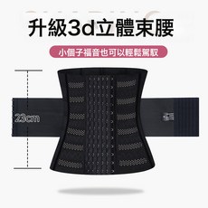 MISTHIN緊身強力收腹帶雙層加壓束縛腰部運動塑形收肚腰封帶