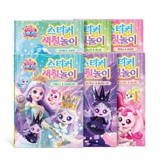 프린세스 캐치! 티니핑 시즌6 스티커 색칠놀이 6종 세트, 학산키즈