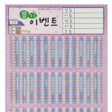 화성어드벤처 뽑기판, 1개, 507 다