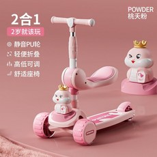 兒童滑板車三合一寶寶玩具小孩靜音玩具滑行溜溜踏板車 滑板平衡車, 皇冠粉【帶座椅+加寬悍馬閃光輪】, 1個