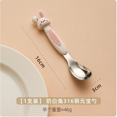 *啵比小舖*兒童316不銹鋼湯匙/兒童餐具, 1個, 小兔